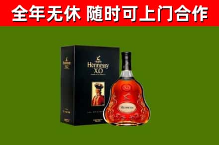 泰安市烟酒回收轩尼诗XO.jpg
