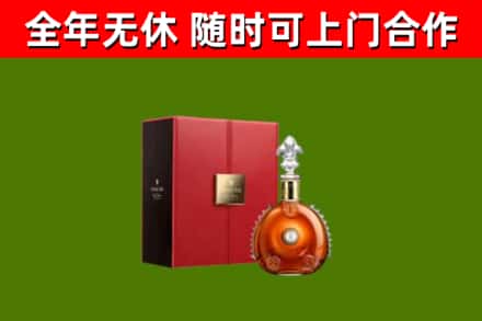 泰安市回收路易十三
