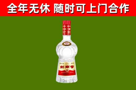 泰安市回收剑南春
