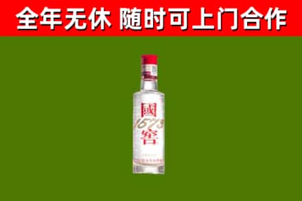 泰安市回收国窖1573