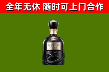 泰安市烟酒回收古20酒.jpg