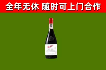 泰安市回收奔富红酒