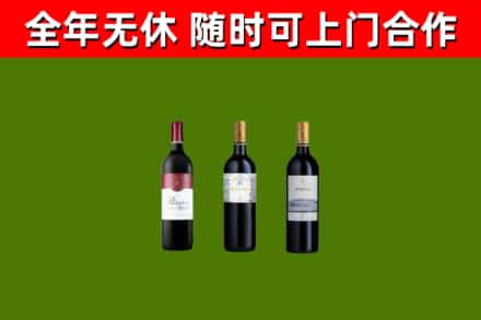 泰安市烟酒回收拉菲红酒.jpg
