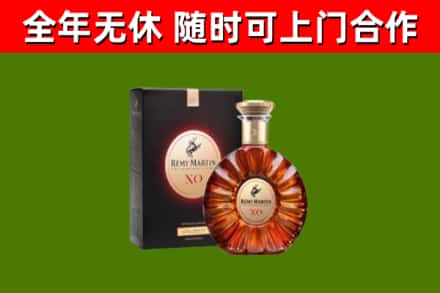 泰安市烟酒回收人头马XO洋酒.jpg