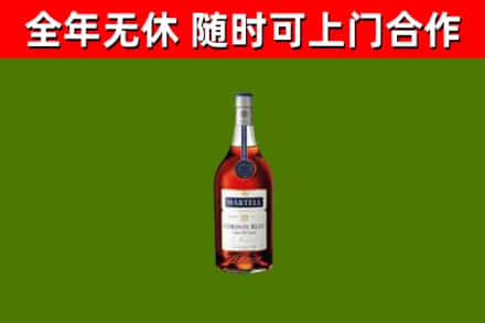 泰安市烟酒回收马爹利蓝带洋酒.jpg